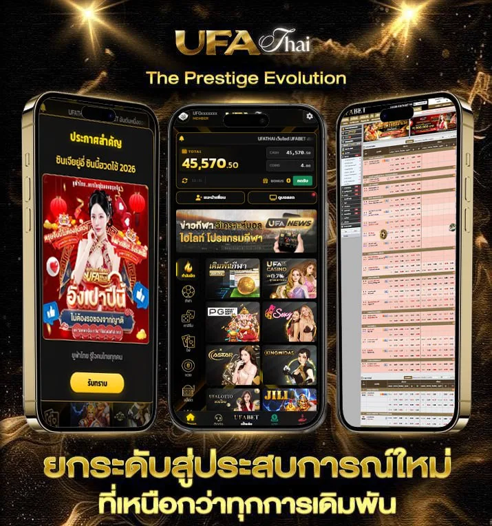 ร้านอาหารใกล้ๆฉัน  แบรนด์ยูฟ่าไทย